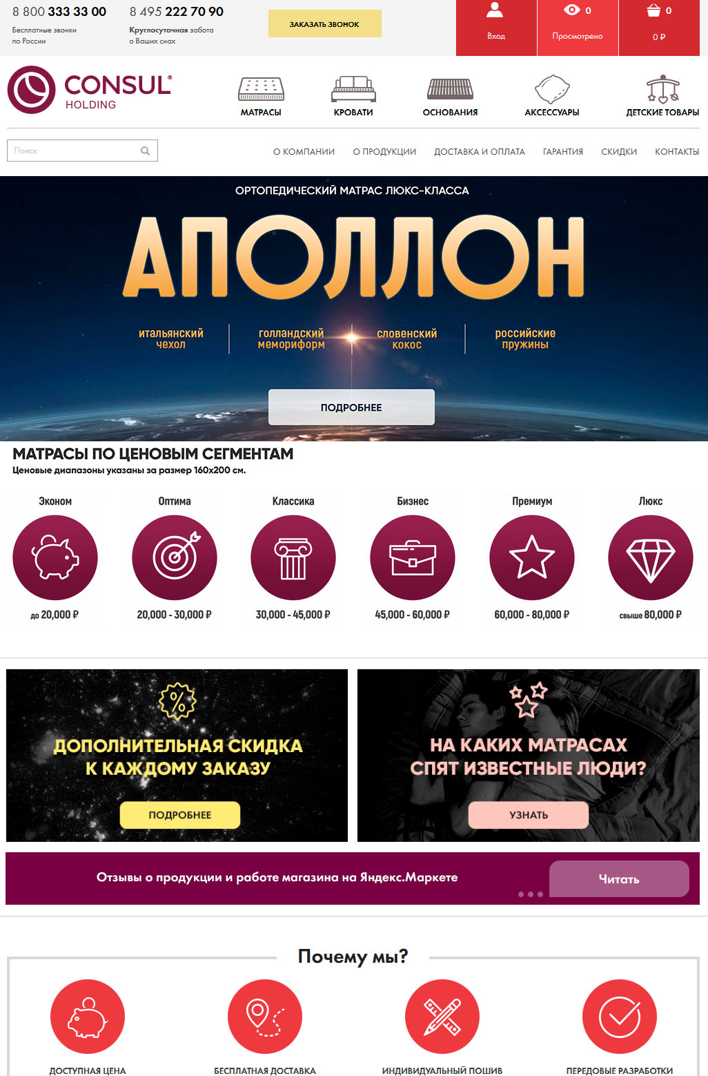 Consul