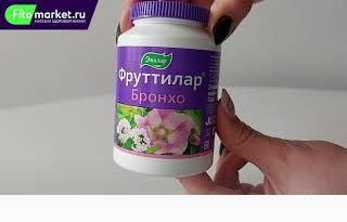ФРУТТИЛАР Бронхо, 30 жевательных пастилок, Эвалар