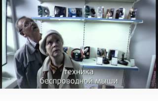 Техника беспроводной мыши