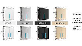 Умные сенсорные выключатели Werkel с Wi-fi управлением через телефон