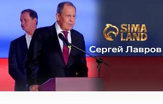 Визит Сергея Викторовича Лаврова в Сима-ленд