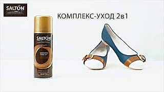 Комплекс-уход 2 в 1 от Salton professional!