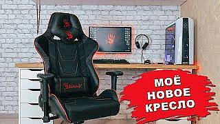 Кресло игровое a4tech bloody gc 370 на колесиках ткань дышащая черный