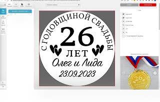 Как заказать медаль со своей гравировкой