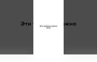 Бей по правильным тарелкам!