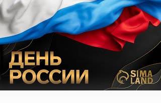 День России 2021 | Флешмоб Сима-ленд