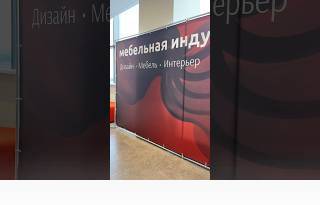 «Мебельная индустрия 2.1. Дизайн. Мебель. Интерьер» в Самаре 18.03.2025