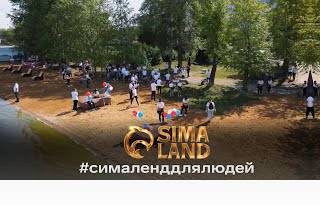 #сималенддлялюдей