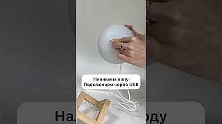 Ночник с аромадиффузором #shortvideo 