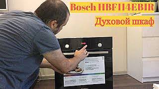 Встраиваемый электрический духовой шкаф bosch hbf114eb0r