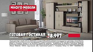 Только в сентябре!
