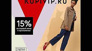 Скидка 15% на первый заказ в мобильном приложении.