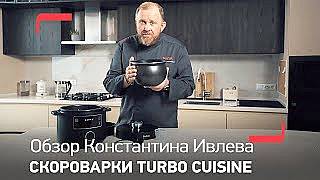 Мультиварка скороварка tefal turbo cuisine cy753832 отзывы