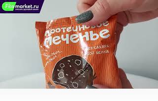 Протеиновое печенье Fuze Cookies, вкус «Шоколад», 4UZE