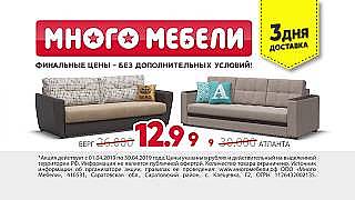 Большая весенняя РАСПРОДАЖА!