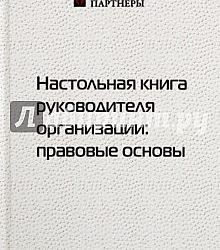 Книга руководитель проекта