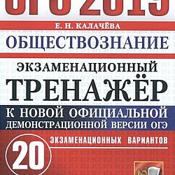 История егэ соловьев. Егораева ОГЭ 2020 русский язык. Соловьев ЕГЭ история тематический. ЕГЭ 11 кл. Егораева 20 вариантов. Русский язык ОГЭ типовые варианты экзаменационный тренажер.