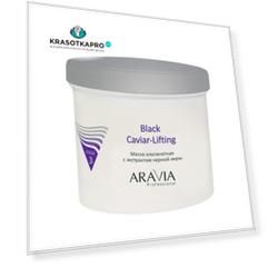 Aravia Professional, Маска альгинатная с экстрактом черной икры Black Caviar-Lifting, 550 мл