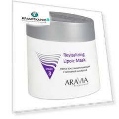 ARAVIA Professional, Маска восстанавливающая с липоевой кислотой "Revitalizing Lipoic Mask", 300 мл