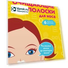 Очищающие полоски Cettua для носа 6шт