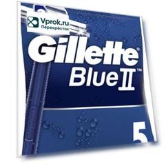Бритва Gillette Blue II одноразовая 5шт