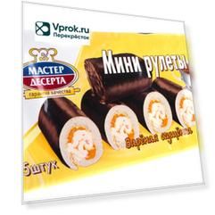 Мини-рулеты Мастер десерта Вареная сгущенка 175г