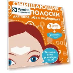 Очищающие полоски Cettua для носа лба и подбородка 6шт