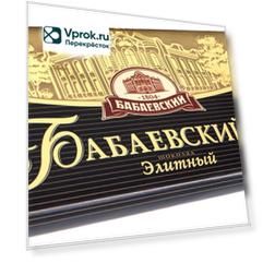 Шоколад Бабаевский Элитный 75% 100г