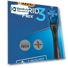 Бритва Bic Flex3 Hybrid со сменными кассетами 1шт+4 кассеты