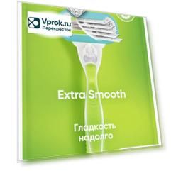 Бритва Gillette Venus Embrace со сменными кассетами 1шт+2 кассеты