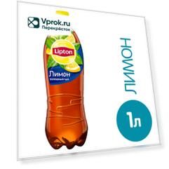 Чай холодный Lipton Лимон 1л