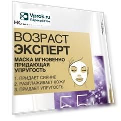 Маска для лица Loreal Paris Возраст Эксперт 55+ 50мл