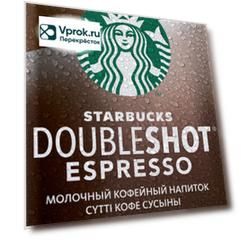 Напиток Starbucks Doubleshot Espresso 200мл