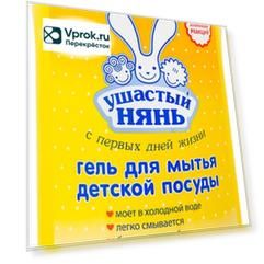 Гель для мытья детской посуды Ушастый Нянь с ромашкой и алоэ 500мл