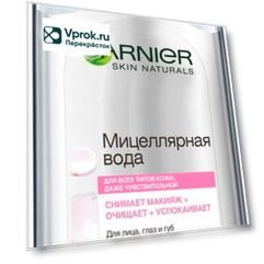 Мицеллярная вода Garnier Skin Naturals 3в1 400мл