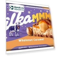 Шоколад Milka Wholenut Caramel Молочный с фундуком и карамелью 300г