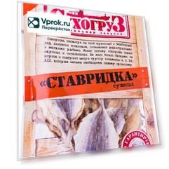 Ставридка Сухогруз сушеная 70г