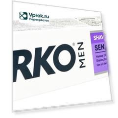 Крем для бритья Arko Men Sensitive 65г