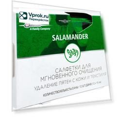 Салфетки Salamander для мгновенного очищения обуви из кожи и текстиля 12шт