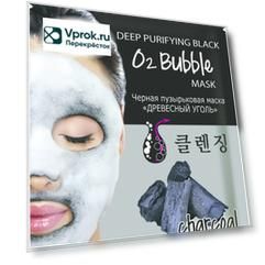 Маска для лица Skinlite Черная пузырьковая Древесный уголь 20г