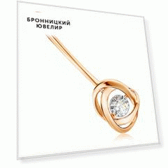Пирсинг из красного золота с танцующим бриллиантом
