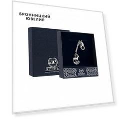Брелок из серебра Козерог