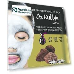 Маска для лица Skinlite Черная пузырьковая Вулканический пепел 20г