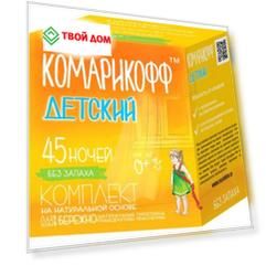 Комплект детский от комаров Комарикофф 45 ночей, 30 мл