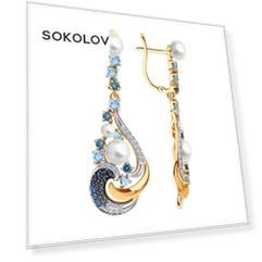 Серьги SOKOLOV из золота с миксом камней