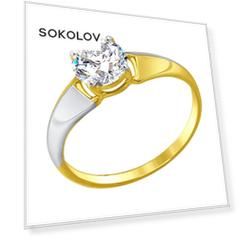 Кольцо SOKOLOV из желтого золота с фианитом