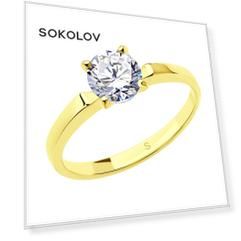 Кольцо SOKOLOV из желтого золота с фианитом