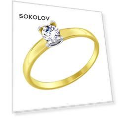 Кольцо SOKOLOV из желтого золота с фианитом