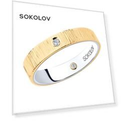Кольцо SOKOLOV из комбинированного золота