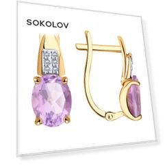 Серьги SOKOLOV из золота с аметистами и фианитами